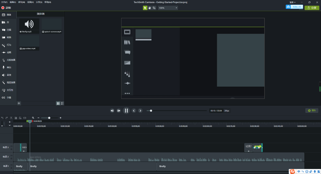 Camtasia Studio2021视频录制及剪辑工具