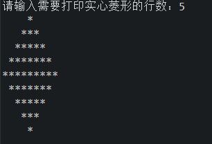 Java打印菱形（一）