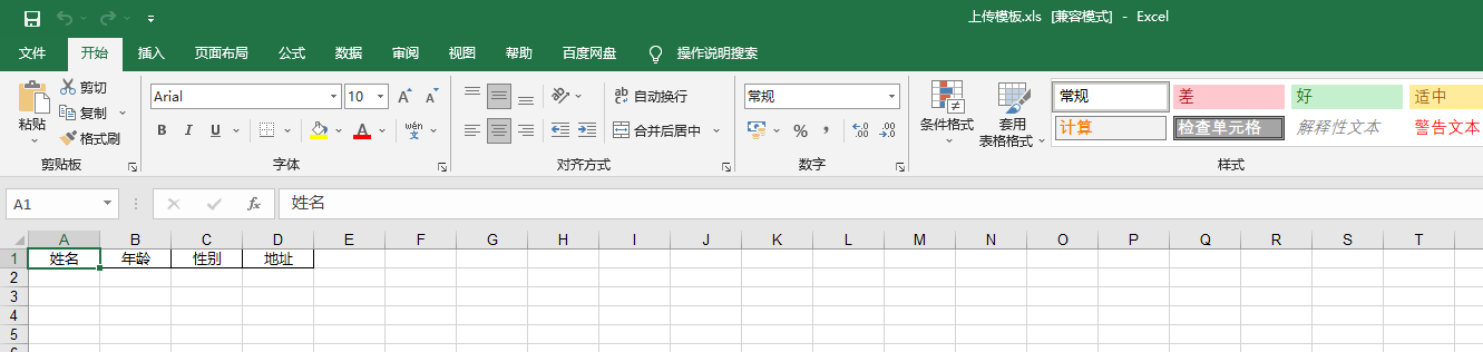 使用hutoolexcel導入或導出excel