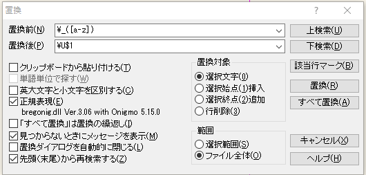 Sakura 正则表达式应用 将下划线 后面的一个字母转成大写或者小写 月亮上的乌龟的博客 程序员宅基地 程序员宅基地