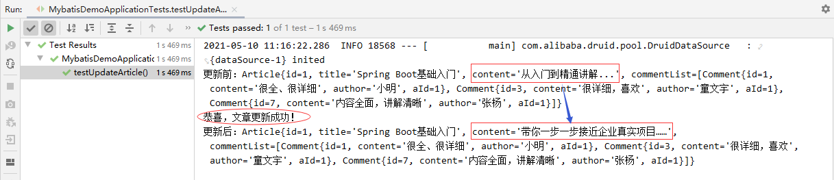 企业级信息系统开发讲课笔记4.6 Spring Boot整合MyBatis