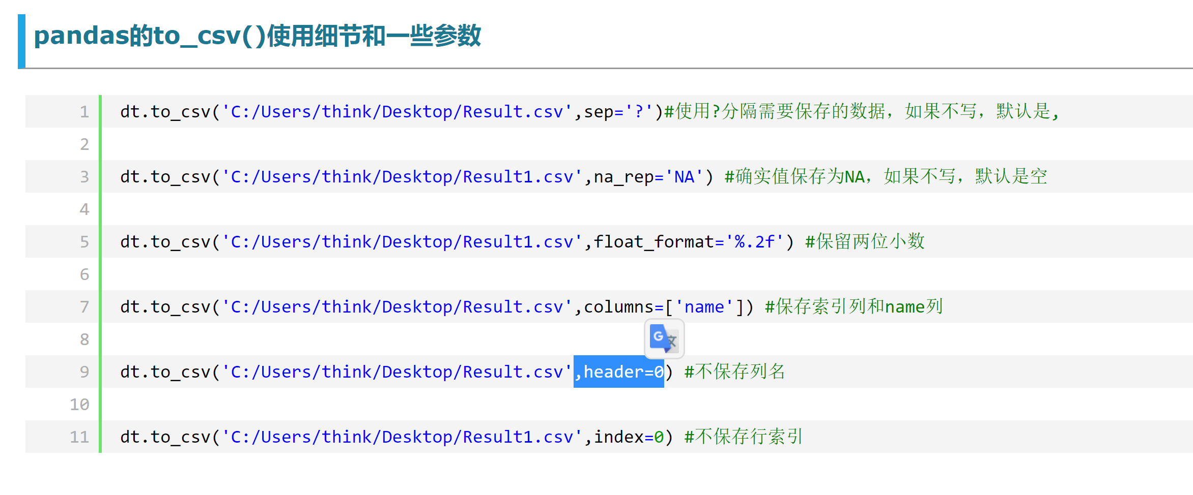 change-index-in-pandas-series-design-talk