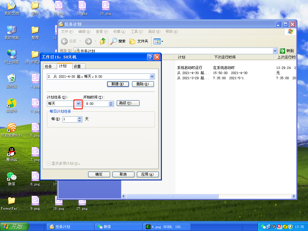 winXP系统（ 联想）台式电脑自动开机、关机图文详细解（三）_winxplenovo怎么开机-CSDN博客