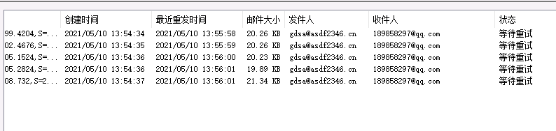 winmail邮件在队列中不能发送