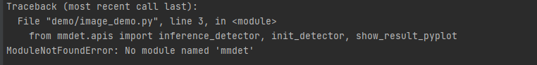 【mmdetection2.0错误】——ModuleNotFoundError: No module named ‘mmdet‘