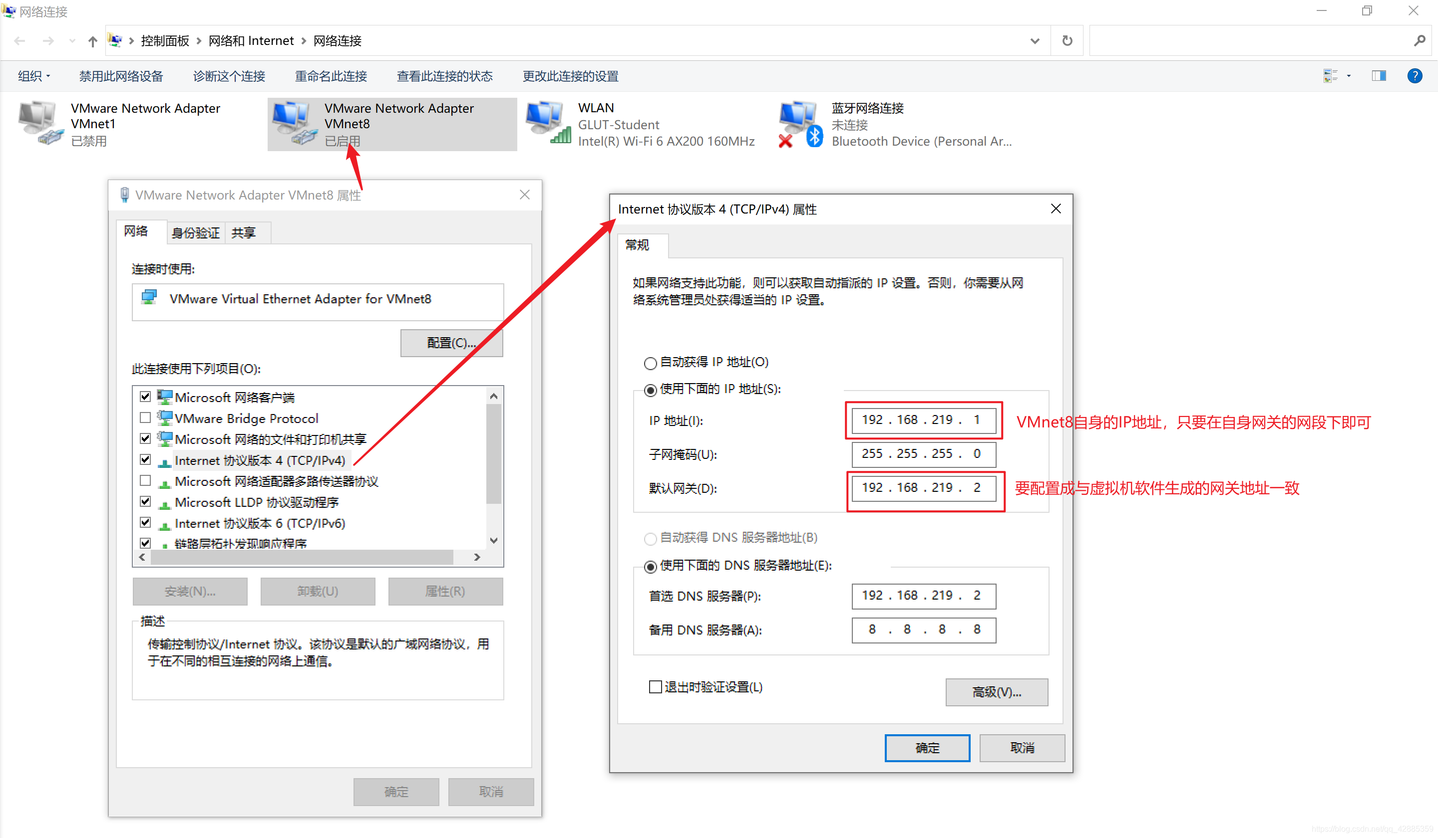 VMnet8地址配置