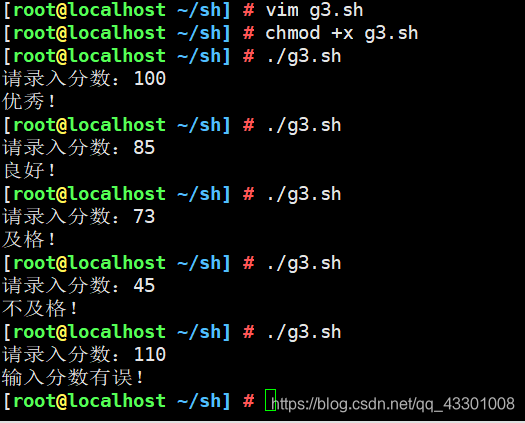 Linux 私房菜————Shell脚本命令（二）条件测试|条件表达式|if条件语句|case条件语句