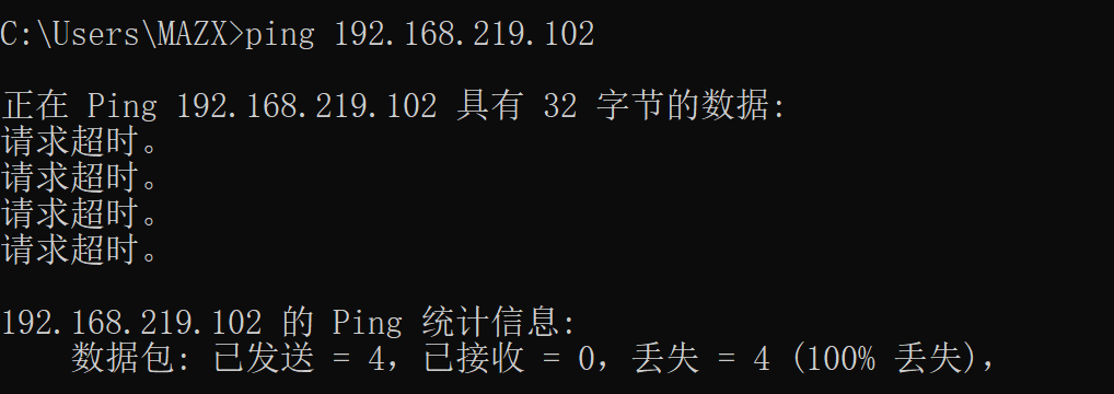 主机ping虚拟机