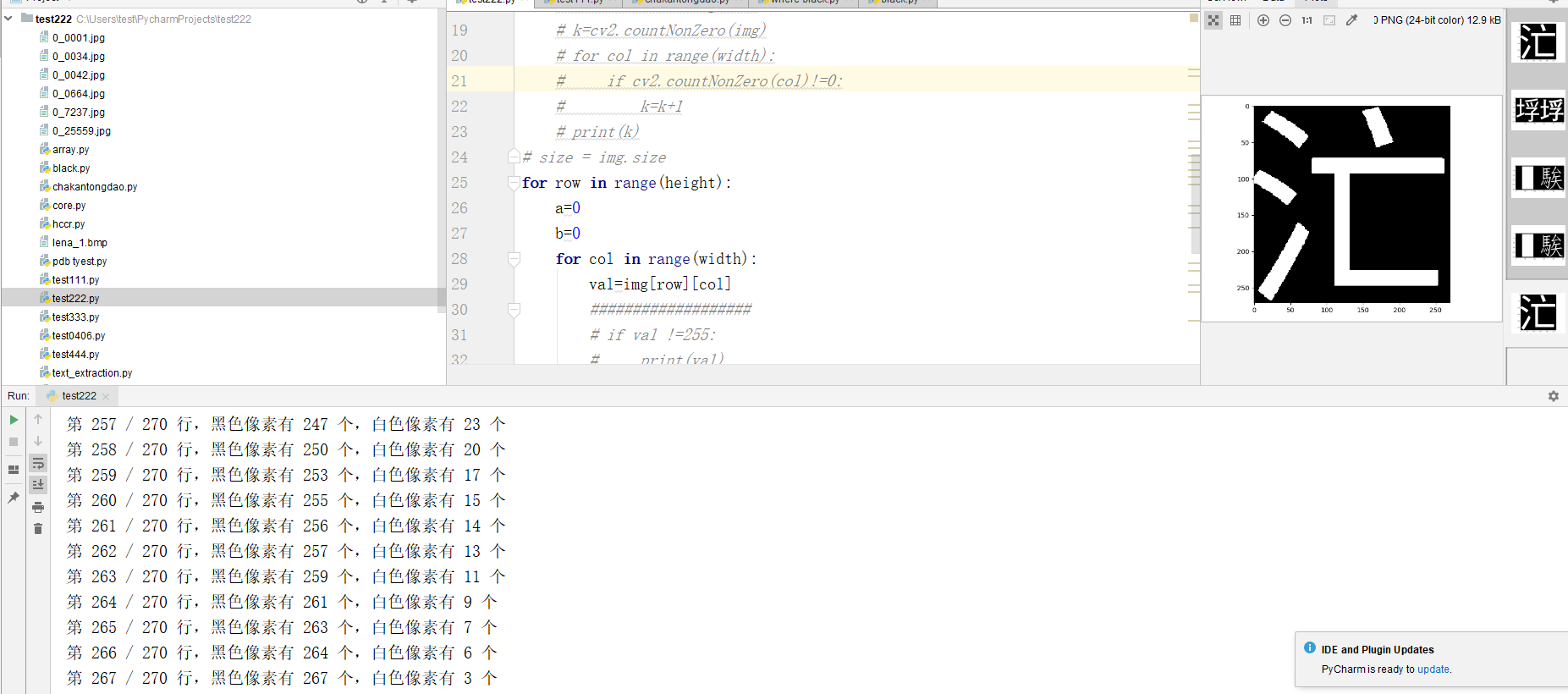 python cv2 实现统计黑白图片中每行的黑白像素点个数_python怎么找白色像素点个数-CSDN博客