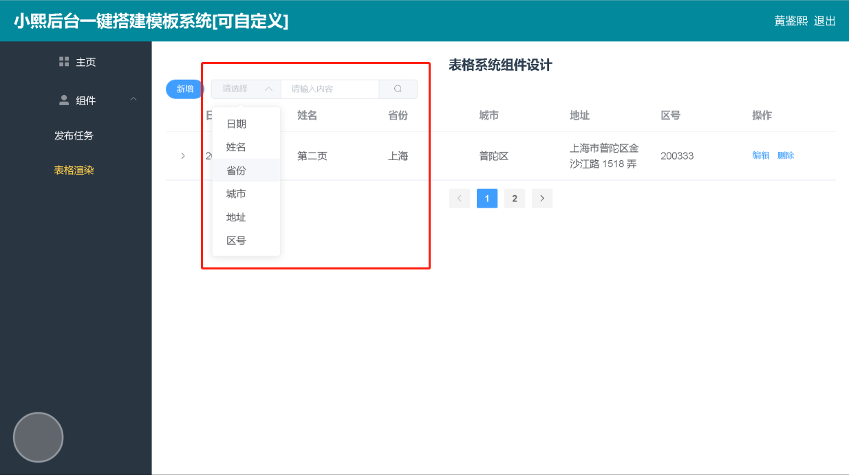 查找