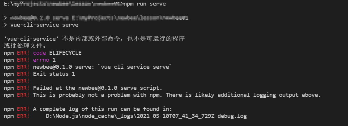 Vue错误跳坑：Npm Err! Code Elifecycle Npm Err! Errno 1 Npm Err! Newbee@0.1.0  Serve: `Vue-Cli-Service Serv_Jungle松的博客-Csdn博客