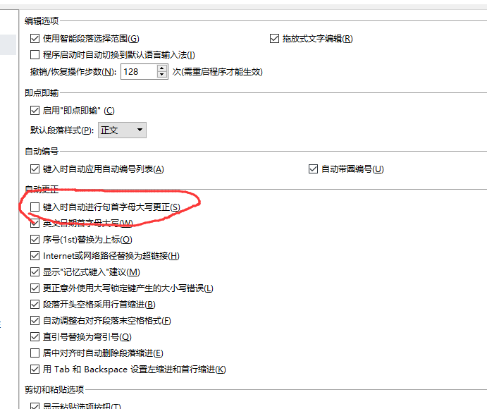 word文档手写字母总会大写问题