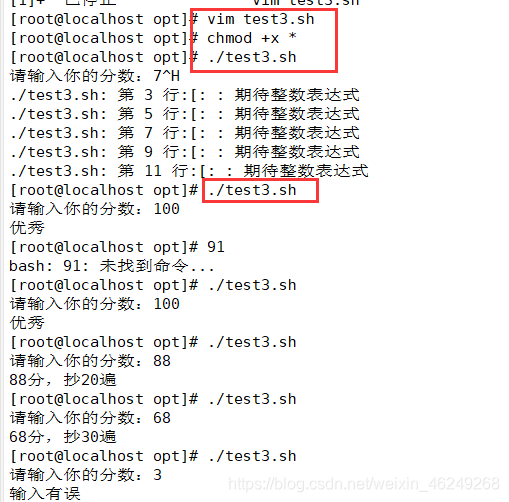 Shell 测试 语句 程磊328的博客 Csdn博客