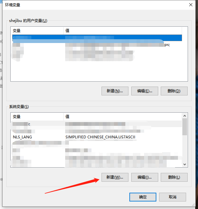 添加环境变量