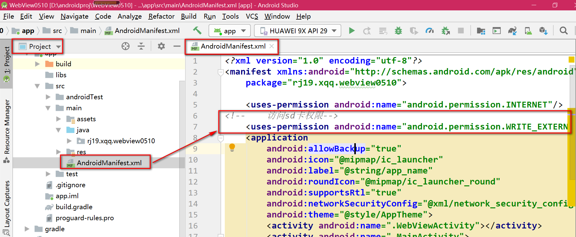Android View浏览器组件 用View实现加载网页_android使用webview加载网页_xqiuqiu_的博客CSDN博客