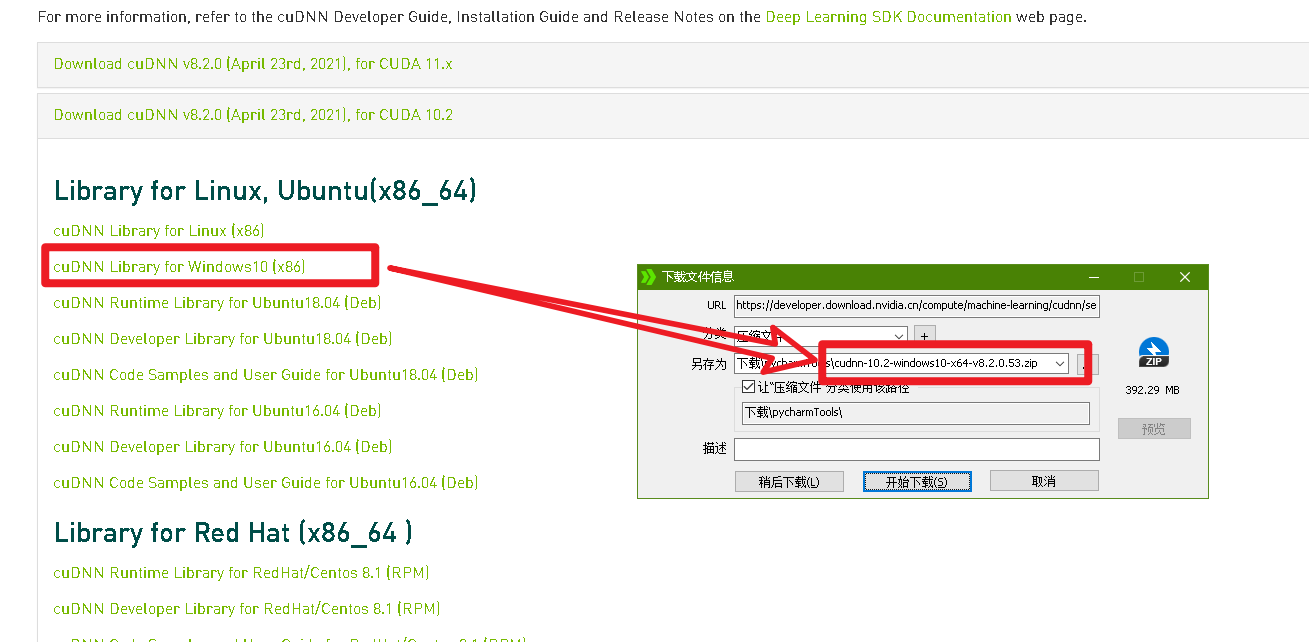 pytorch gpu1.8.1安装 cuda10.2 python3.7
