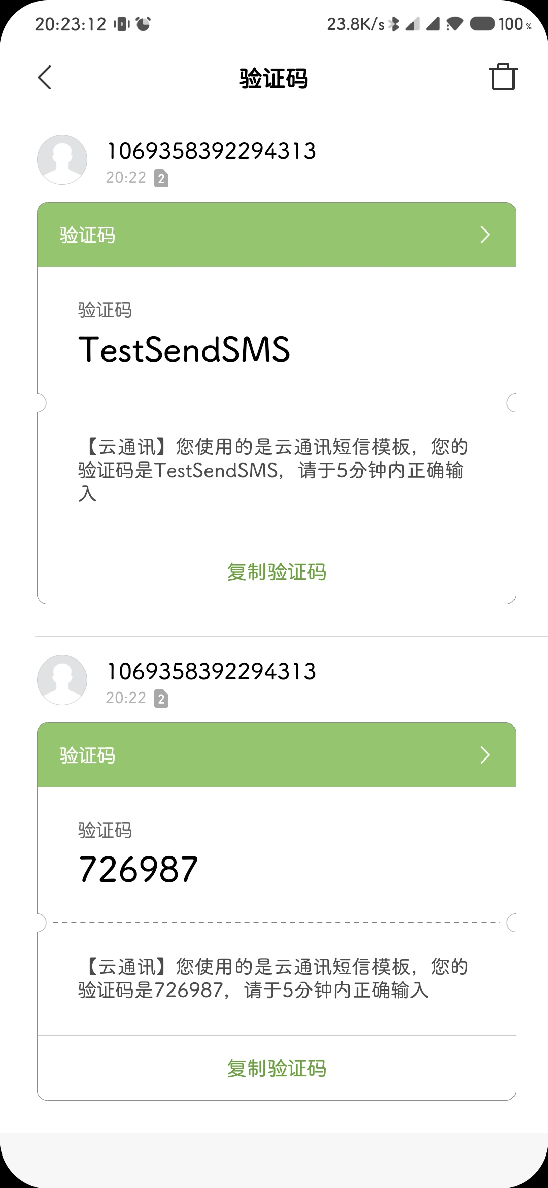 测试截图