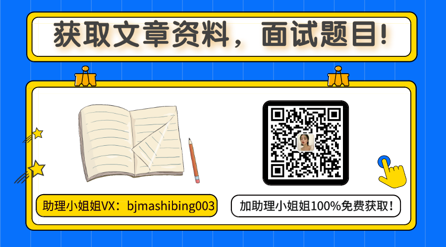 优秀！研二实习生“阿里+字节+拼多多+美团”四杀offer