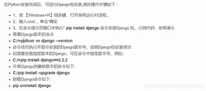 pythonweb网站开发基础django安装