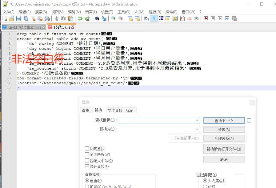 hive出现错误：FAILED ParseException line 60 character ‘ ‘ not supported