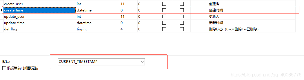 【SpringBoot】48、SpringBoot中整合MyBatis-Plus实现自动填充创建时间、更新时间字段等