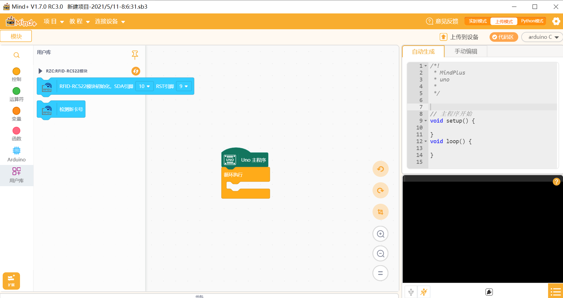 Mind+上传模式的第三方Arduino用户库实现——RFID-RC522模块读操作_mind+蓝牙串口-CSDN博客