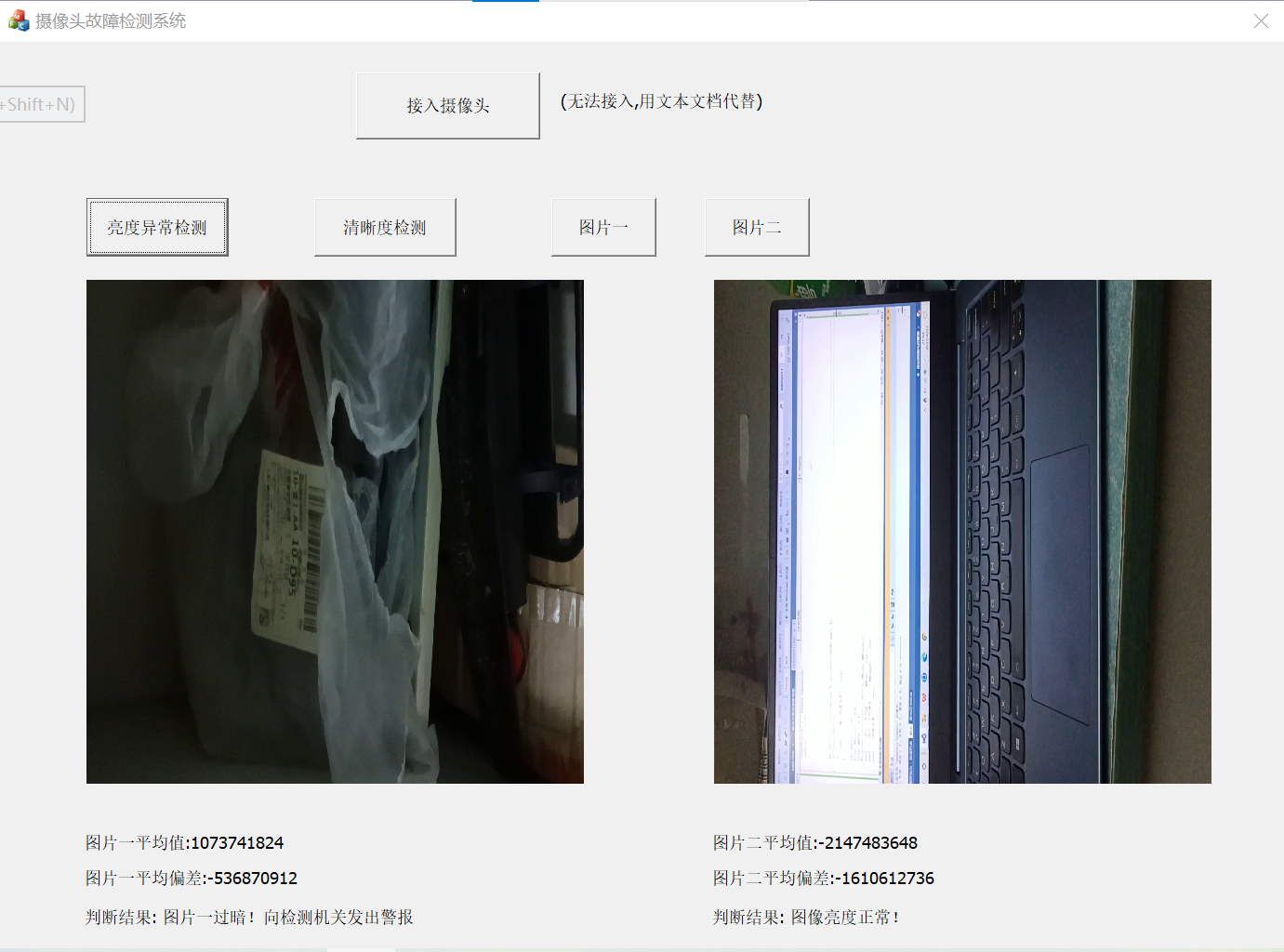 opencv 图片清晰度检测