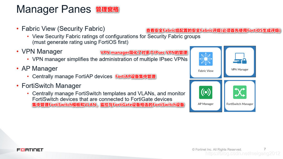 教程篇(6.4) 01. 简介和初始配置 FortiManager Fortinet 网络安全专家 NSE 5_fortiwlm-CSDN博客