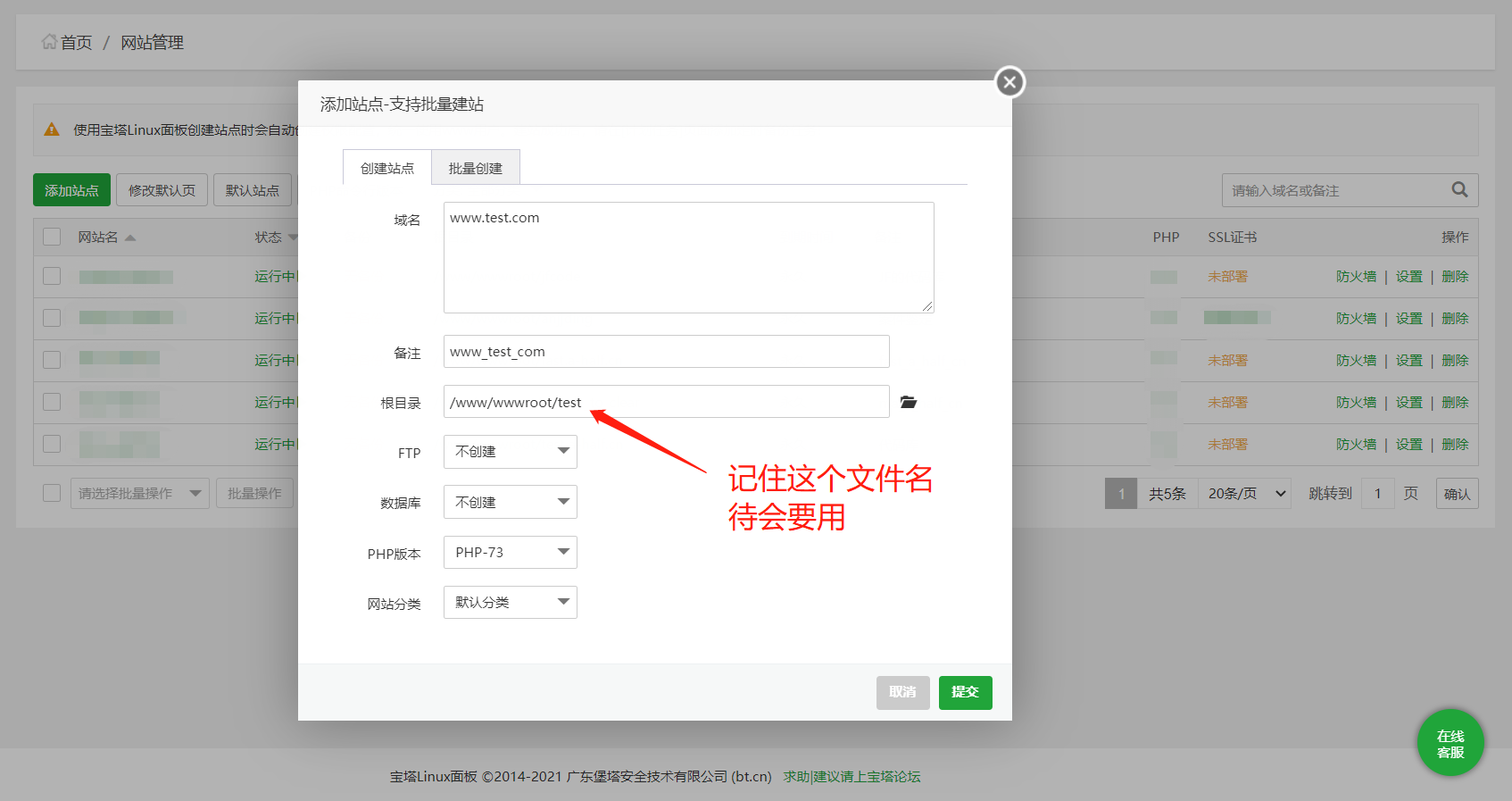 添加站点