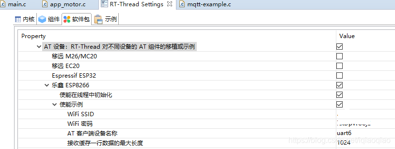 配置AT组件