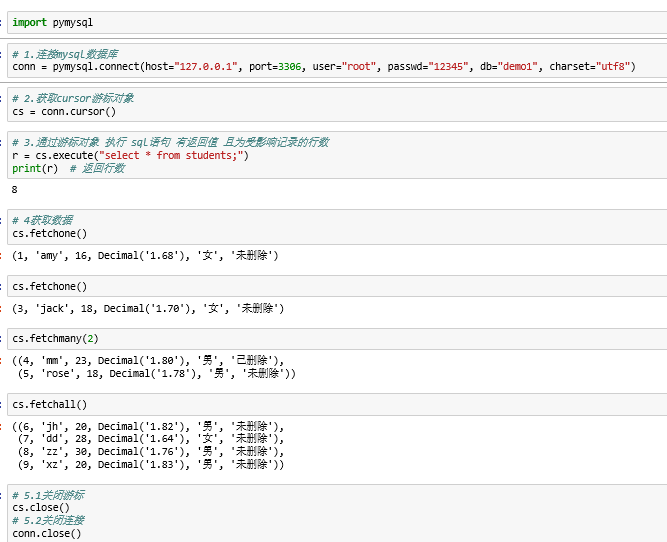 3MySQL数据库-连接python-实现DB类 - 全栈式开发30