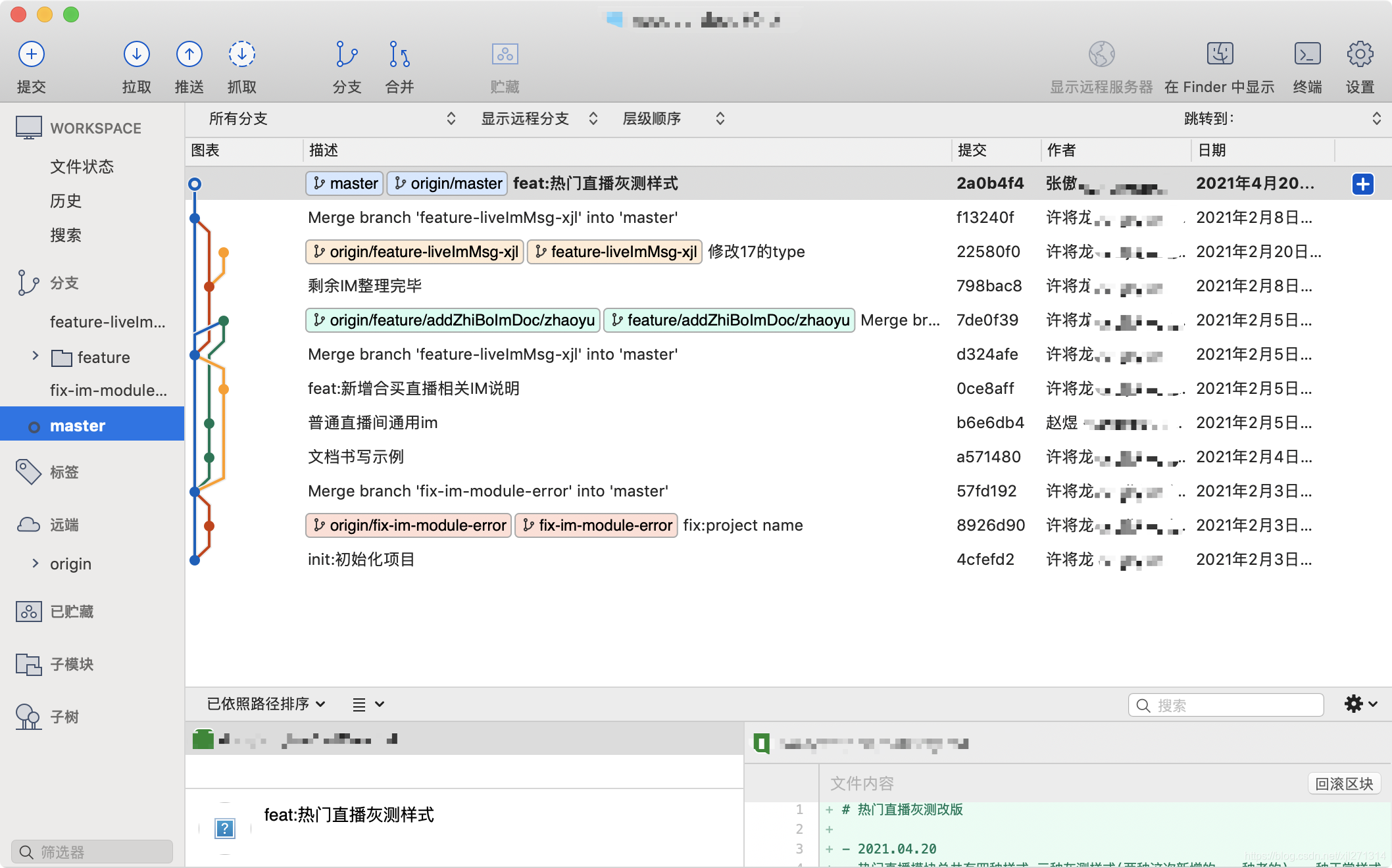 git merge 流程示例