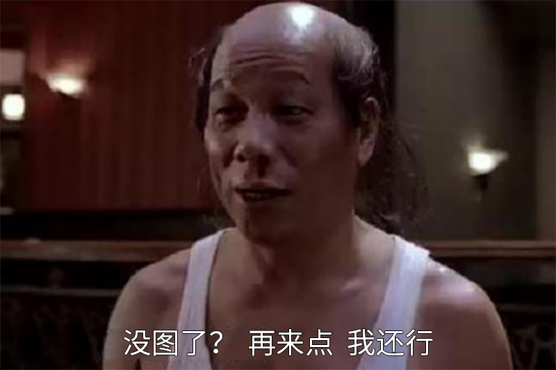 python爬虫一键爬取海量表情包,分分钟碾压斗图狂魔!【附源码】