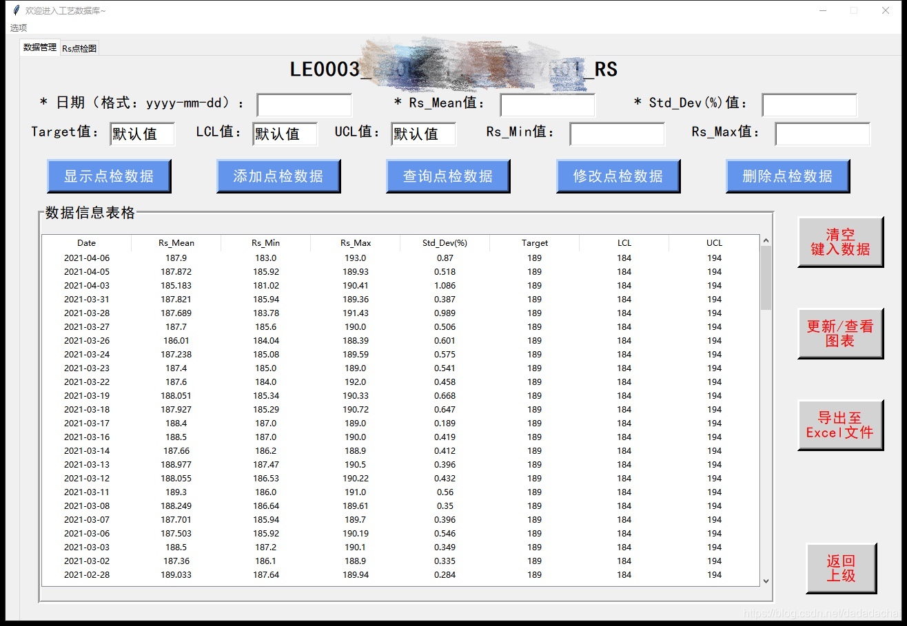 python的tkinter做界面连接MySQL（上）