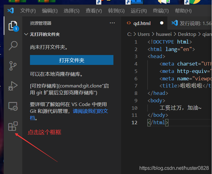 VS Code 创建HTML页面教程_vs能写html吗-CSDN博客