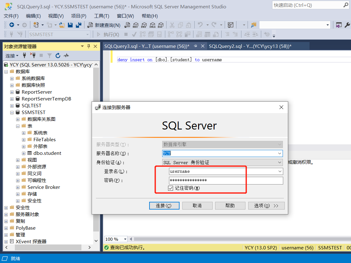 1创建sqlserver用户