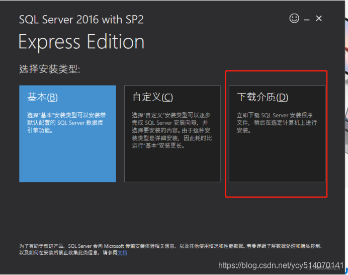 Sql Server 2016 Sp sqlserver2016安装教程_sql2016-ssei-dev-CSDN博客