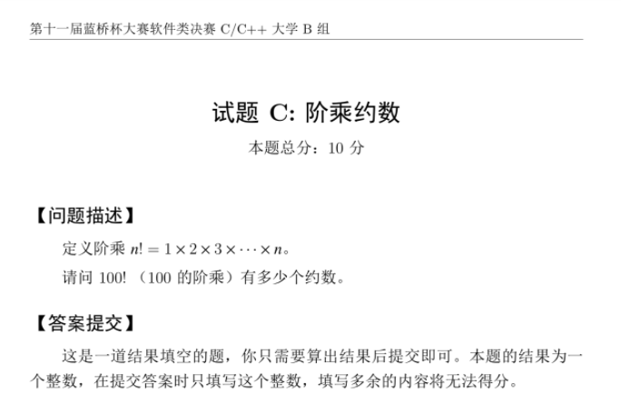 数论 唯一分解定理及应用 附两道例题 北辰yy的博客 Csdn博客