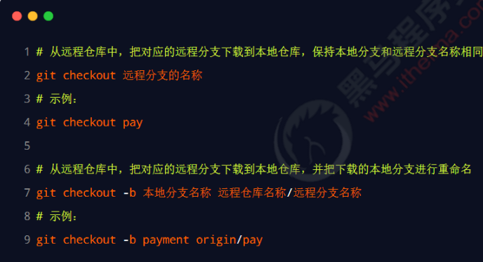git 命令解決沖突_git chmod 命令 win7_git命令行拉取代碼