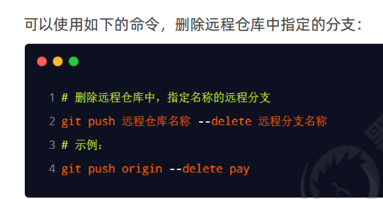 git 命令解決沖突_git chmod 命令 win7_git命令行拉取代碼