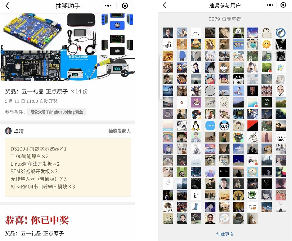 ▲ 朋友圈里晒出的中奖图片