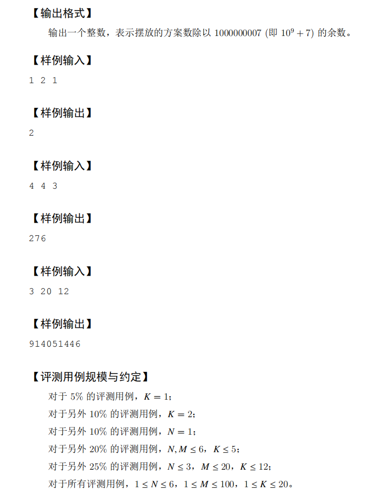 2021年第十二届蓝桥杯大赛软件赛省赛第二场JavaB组C++B组全部题目以及题目解析