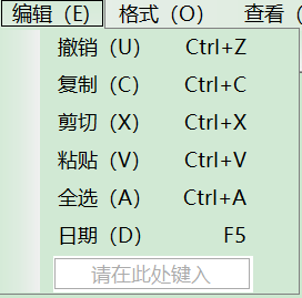 用c代码实现记事本