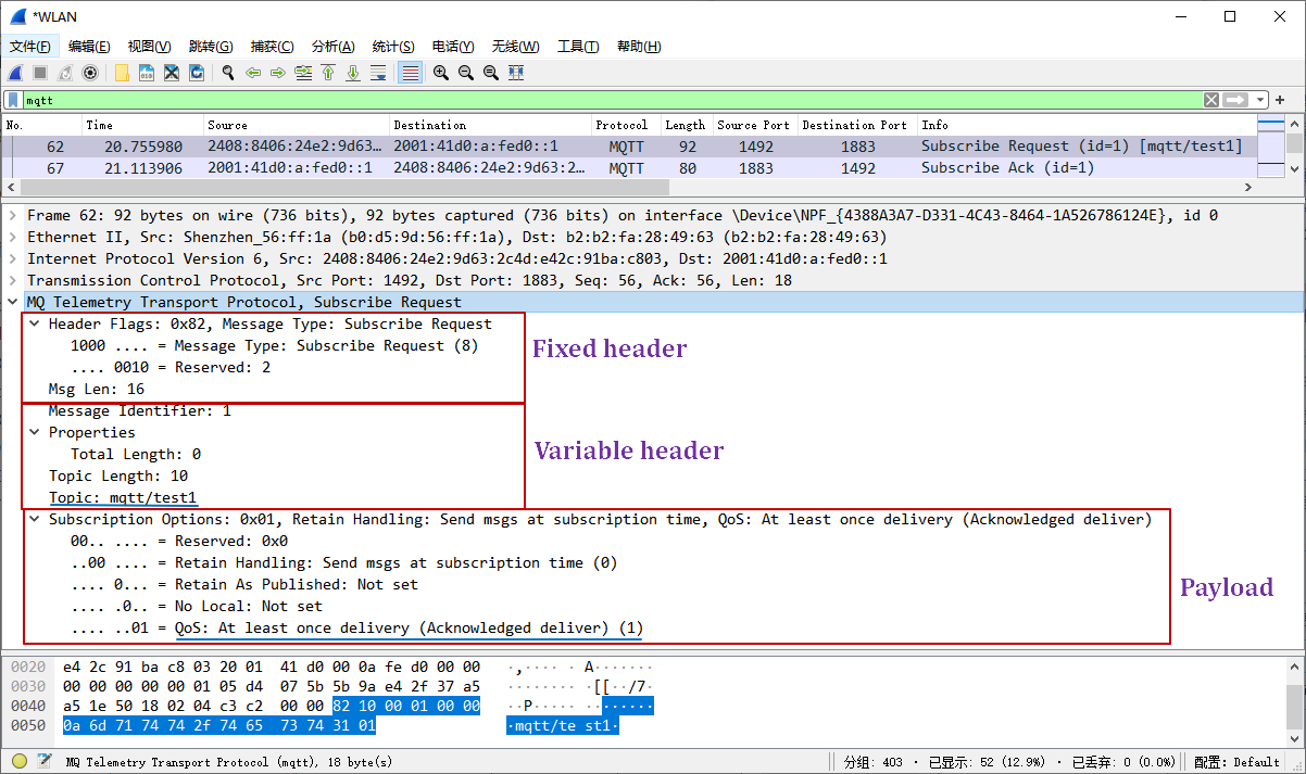 MQTT Client 订阅主题报文示例2