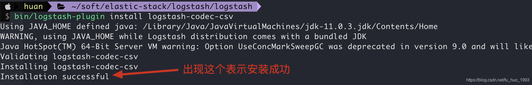 logstash 安装 csv codec 插件