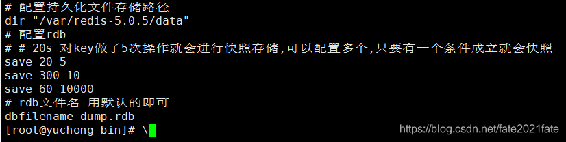配置文件配置rdb