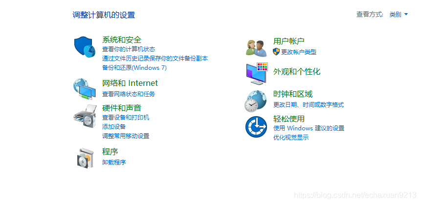 關閉hyper-v打開控制面板首頁,找到