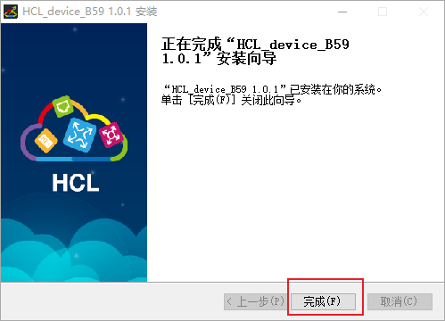 H3C 模拟器 HCL V2.1.2 Windows 10安装步骤