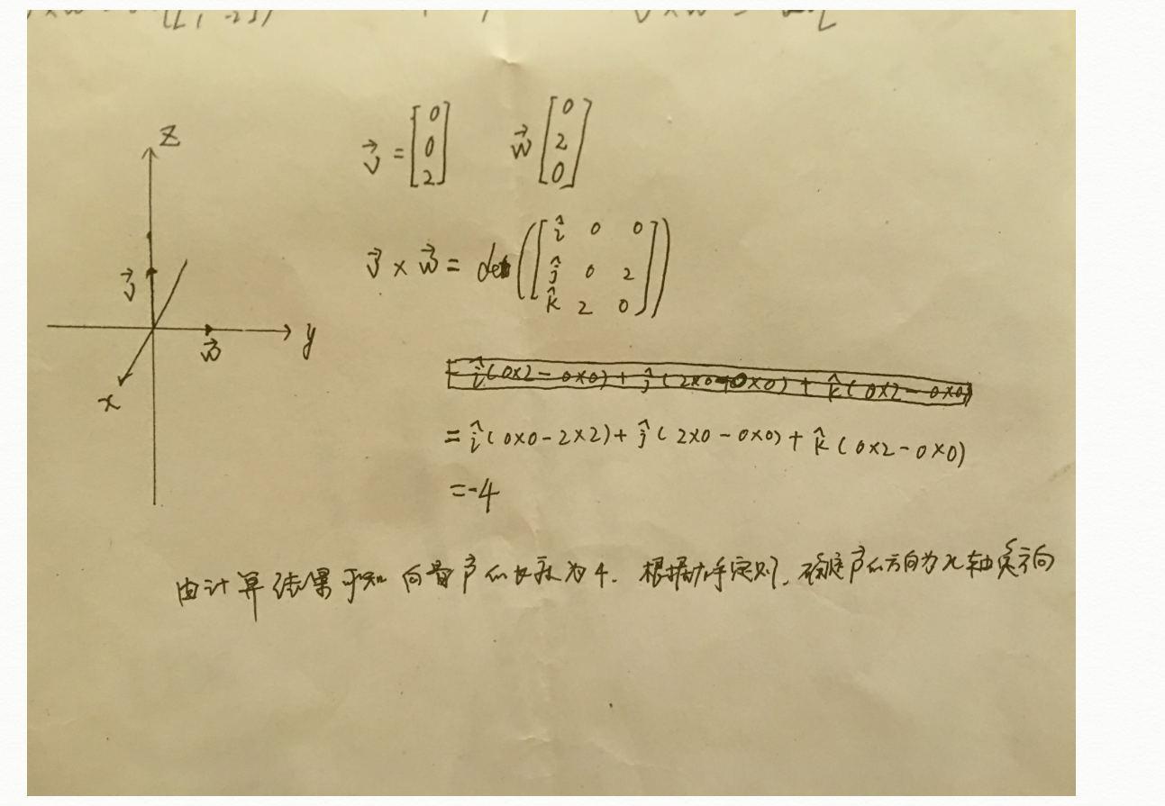 確定了長度為4,根據右手定則,可以確定目標向量p的方向為x軸負方向,與