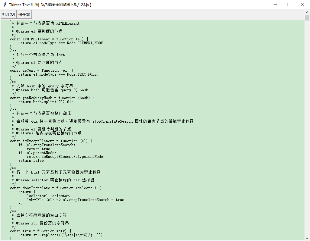 Python tkinter 学习笔记（6） -- Entry 和 Text（简易的文本编辑器）_tkinter entry和text-CSDN博客